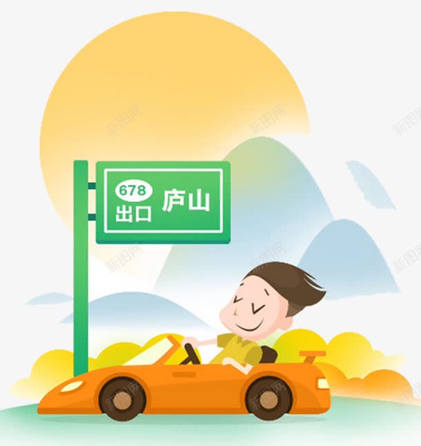 旅游插画png免抠素材_88icon https://88icon.com PPT 创意 开车免抠PNG素材 旅游