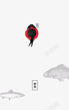 日本武士道鱼LOGO图标图标