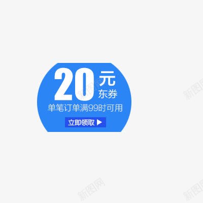 优惠促销psd免抠素材_88icon https://88icon.com 优惠券 抵扣券 抵用券 现金券 红包 购物券