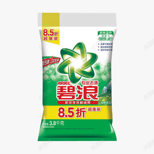 碧浪专业去渍自然清新型洗衣粉png免抠素材_88icon https://88icon.com 洗衣粉 清洁 碧浪 衣物