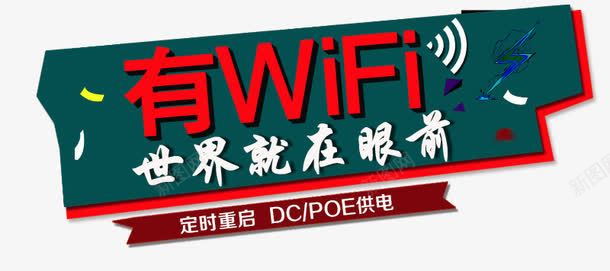 WIFIpng免抠素材_88icon https://88icon.com WIFI 主图文案素材 路由器