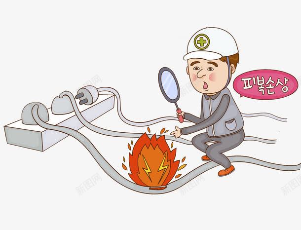 着火的电线png免抠素材_88icon https://88icon.com 卡通 工人 排查 插座 放大镜 火源 着火的 韩语