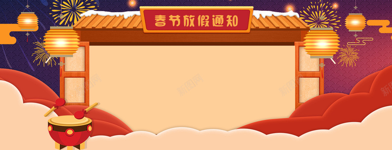 新年春节红色大气中国风电商放假通知bannerpsd设计背景_88icon https://88icon.com 中国风 打鼓 放假公告 放假通知 新图网 新年 新年公告栏 新年放假 春节 春节放假 灯笼 礼花 祥云 除夕 鞭炮