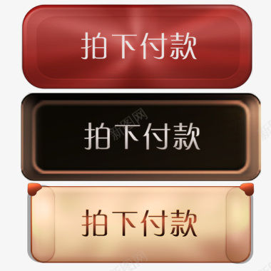 中国风小标签装饰金属质感拍下付款装饰图标图标