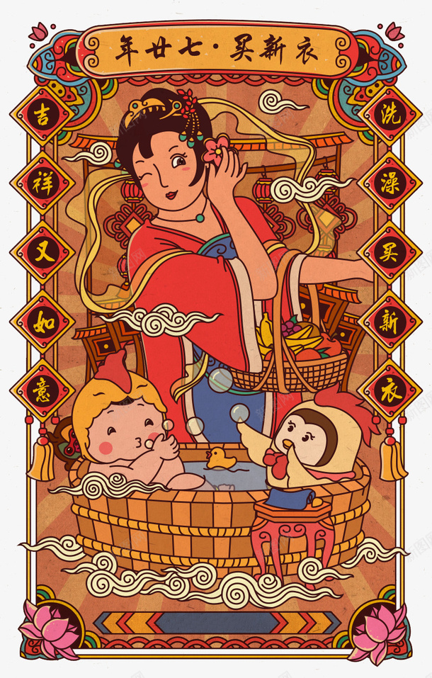 卡通装饰年画新年喜庆年画人物png免抠素材_88icon https://88icon.com 卡通喜庆年画插画 卡通年画 年画人物装饰 新年庆祝 新年装饰 海报设计