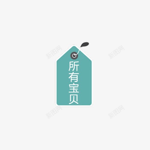 淘宝所有宝贝导航psd免抠素材_88icon https://88icon.com 分类 导航 所有宝贝 淘宝 素材 蓝导航 蓝色