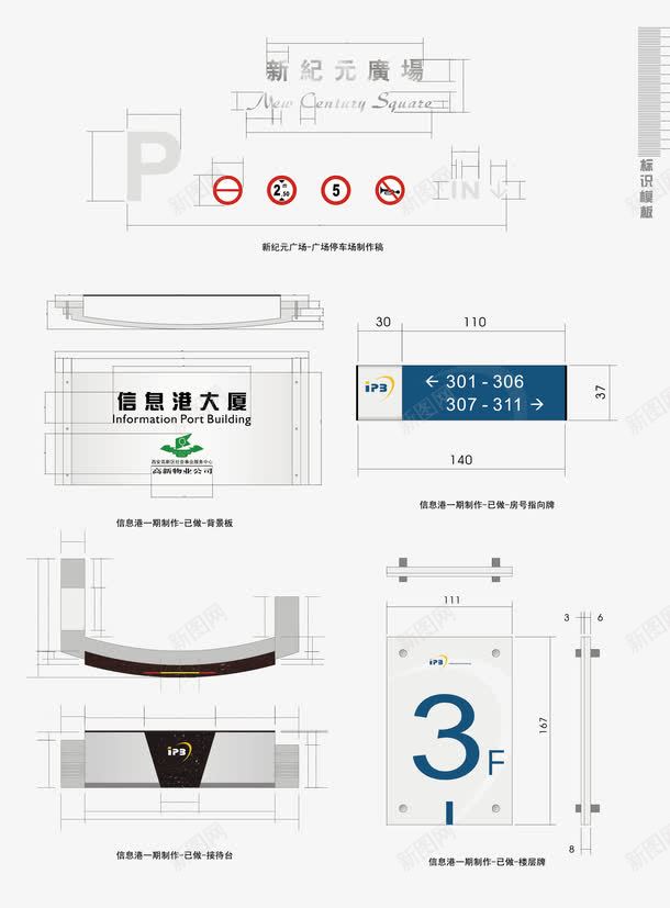 办公区指示牌矢量图ai免抠素材_88icon https://88icon.com VI设计 地产VI 导向牌 导视系统 形象墙 指示牌 矢量VI设计 视觉系统设计 识别系统 矢量图