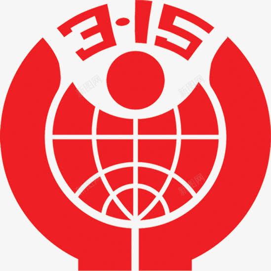 权威红色315标志png免抠素材_88icon https://88icon.com 315 权威 标志 红色