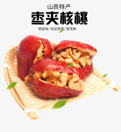 枣夹核桃素材