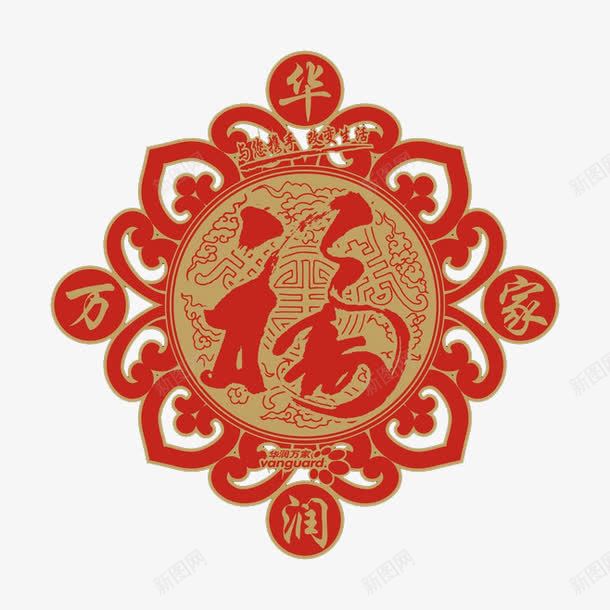 福星高照png免抠素材_88icon https://88icon.com 喜庆 敬业福 福字 节日