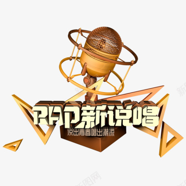 唱歌矢量中国RAP新说唱logo图标图标