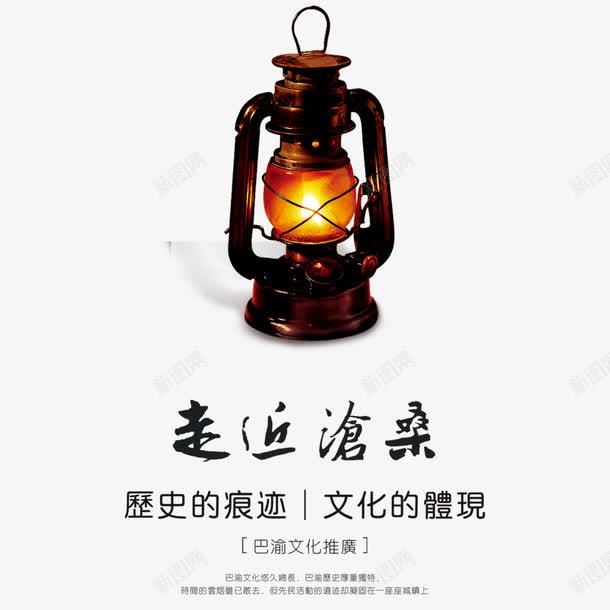 中国马灯元素png免抠素材_88icon https://88icon.com 沧桑 灯 灯火 马灯