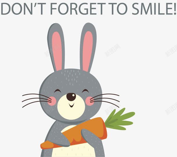 抱着胡萝卜的兔子png免抠素材_88icon https://88icon.com 不要忘记微笑 人生态度 兔子 微笑面对 矢量素材 积极
