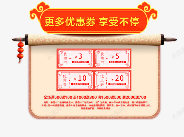 新年促销优惠券png_88icon https://88icon.com 促销优惠券 文字排版 新年 横幅 灯笼装饰 祥云装饰 金色字体