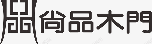 尚品木门家具品牌logo矢量图图标图标