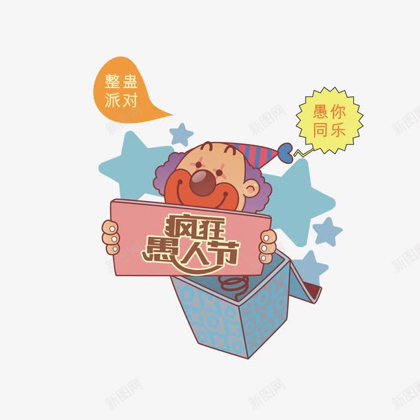 蓝色现代艺术字体png免抠素材_88icon https://88icon.com 41 四月一日 字体 字体装饰 字体设计 愚人 愚人节 艺术字体