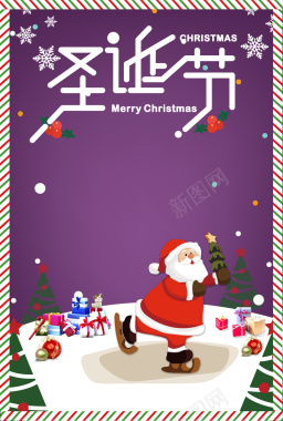 紫色卡通圣诞老人圣诞节促销背景背景