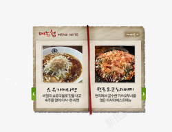 韩国菜单海报