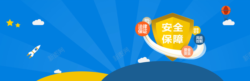 安全卡通童趣蓝色海报背景psd设计背景_88icon https://88icon.com 专业 保障 信息 公共 宣传 教育 气球 理财 白云 盾牌 社会 网络 财产 金融 风险