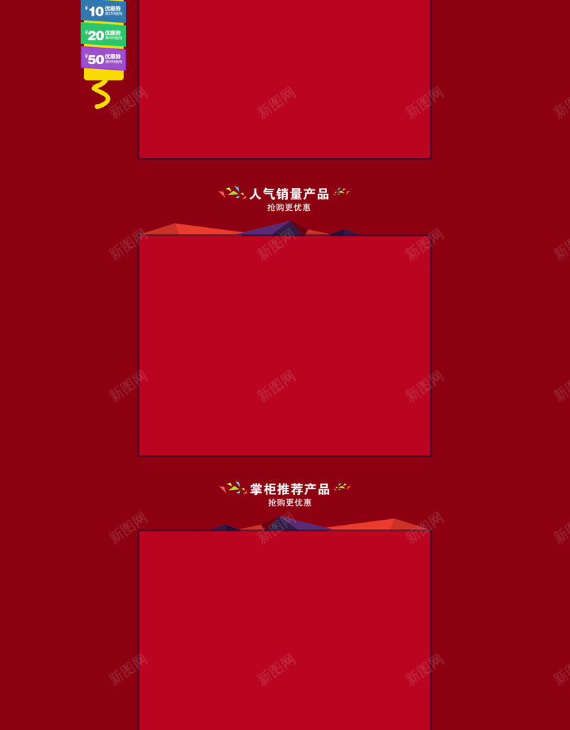 双11首页背景psd设计背景_88icon https://88icon.com 1111 1212 双11 双12 双十一 双十二 大气 帷幕 店铺背景 红色 舞台