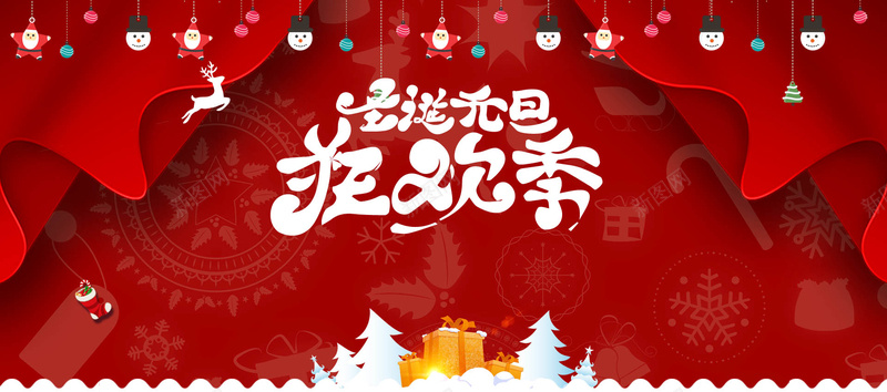 双旦促销圣诞元旦红色大气电商狂欢banner背景