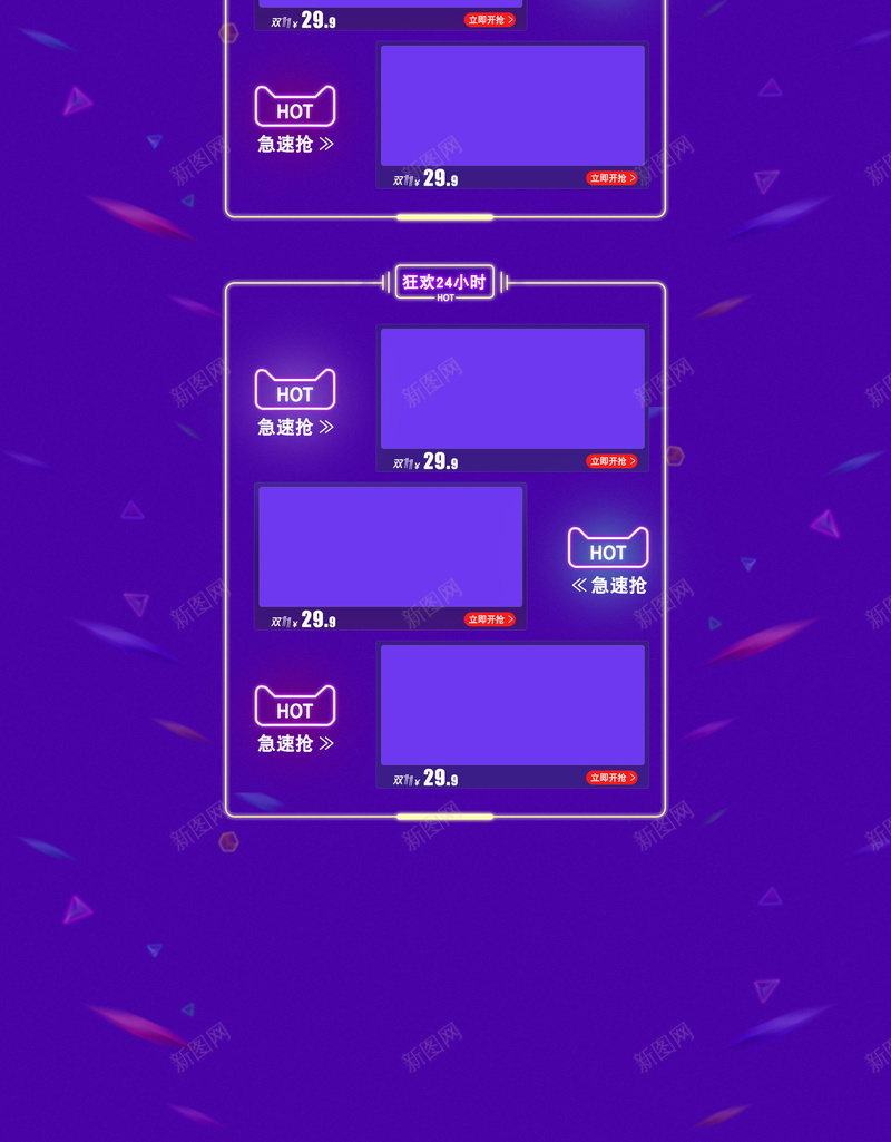 双11来啦蓝色促销店铺首页psd设计背景_88icon https://88icon.com 1111 双11 双11来啦 双十一 家电数码 店铺背景 淘宝 电商促销 箱包鞋帽 蓝色促销 首页