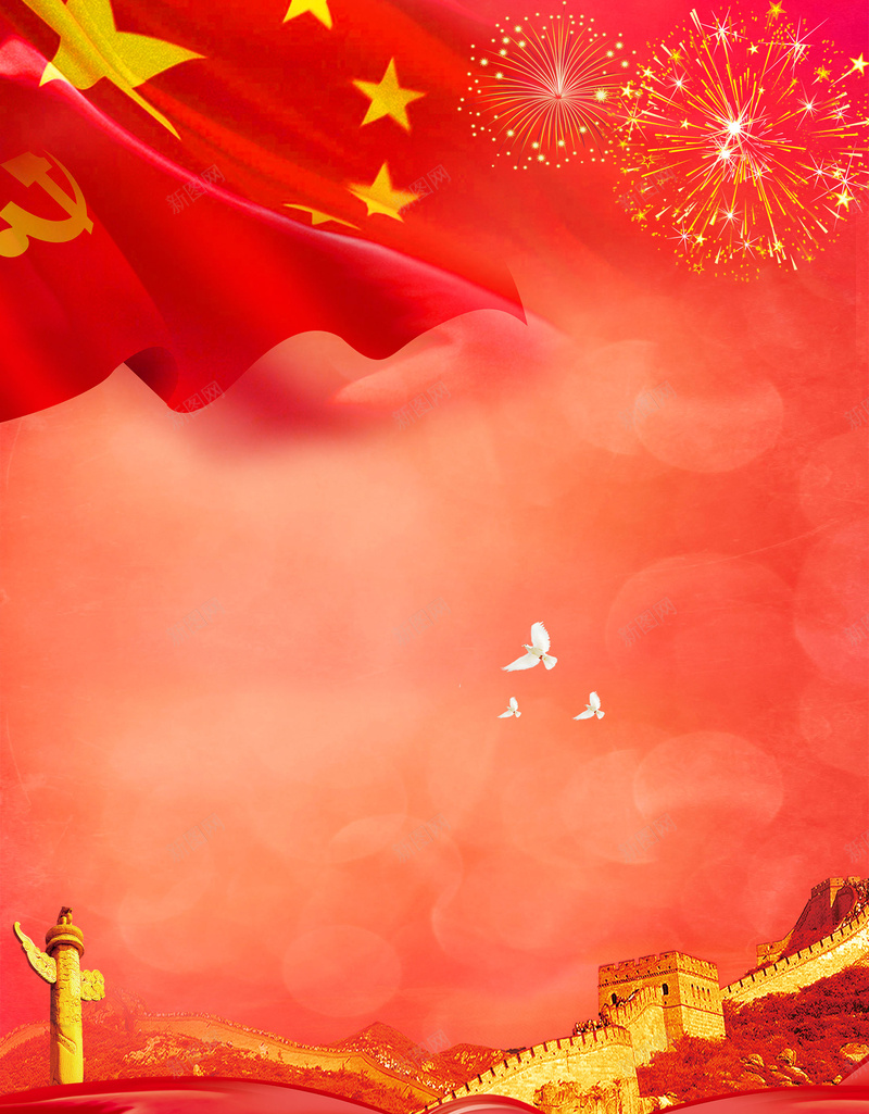 建军0801背景模板psd设计背景_88icon https://88icon.com 81 PSD 中国风 党建 华表 国旗 城市 天安门 平面 广告 建党节 建军0801 政府 模板 海报 素材 背景 长城