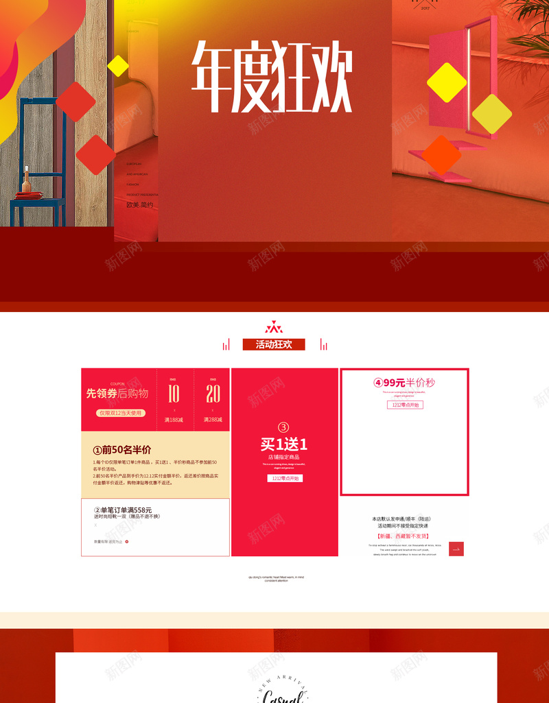 年度狂欢化妆品促销店铺首页psd设计背景_88icon https://88icon.com 化妆品 年度狂欢 年货节 店铺背景 彩妆 护肤品 淘宝 狂欢节 红色喜庆 美妆 首页