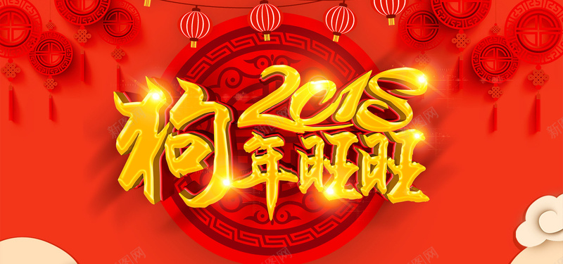 红色喜庆C4D狗年新年展板背景