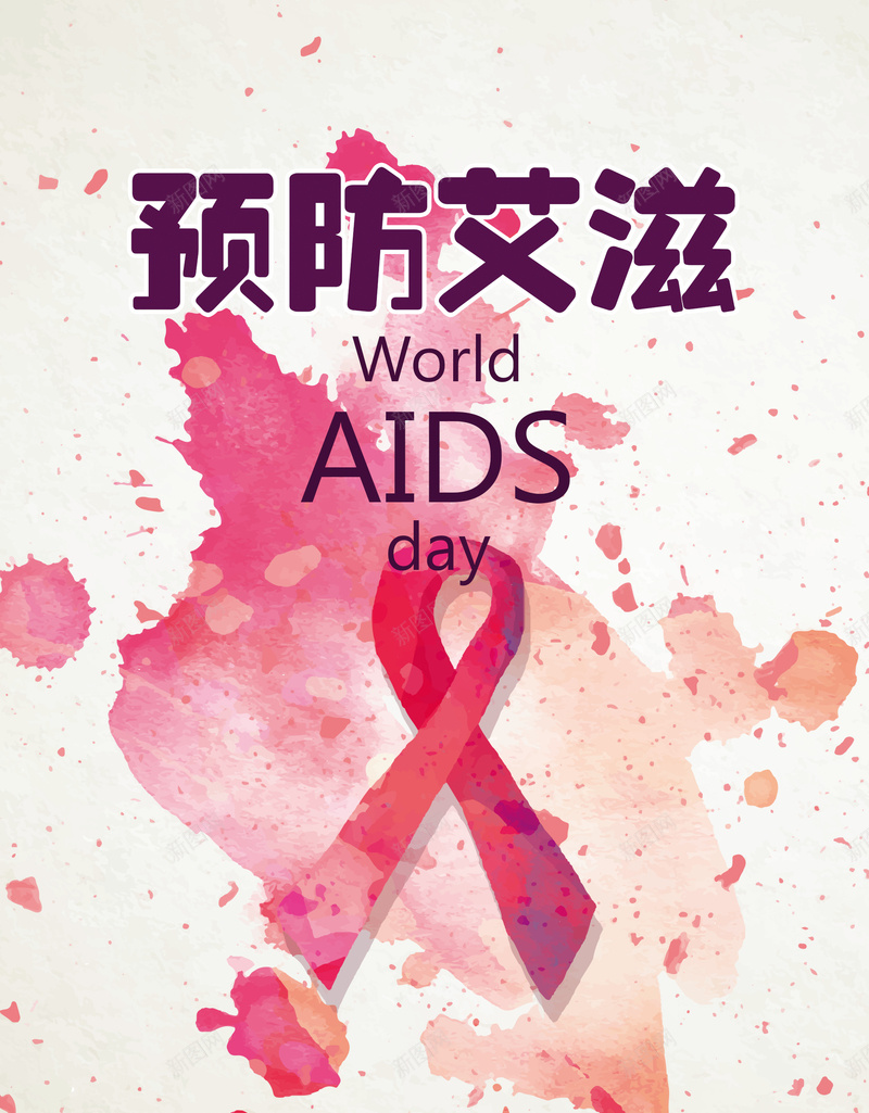预防艾滋卡通手绘黄色bannerpsd设计背景_88icon https://88icon.com 世界艾滋病日 正视艾滋 艾滋病 艾滋病宣传 艾滋病宣传栏 艾滋病广告 艾滋病标志艾滋 艾滋病知识 预