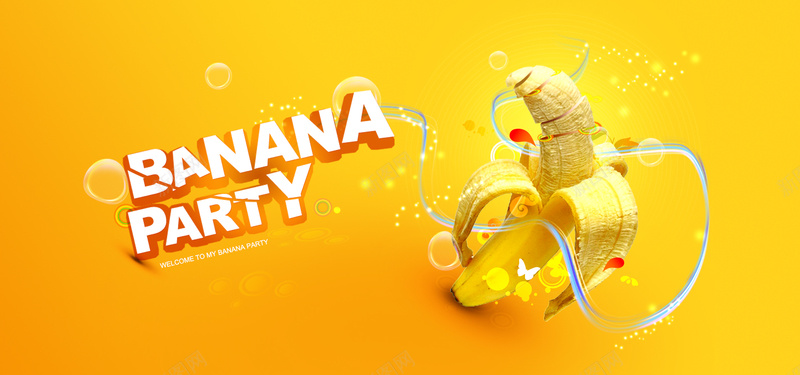 黄色香蕉派对食品卡通海报背景背景