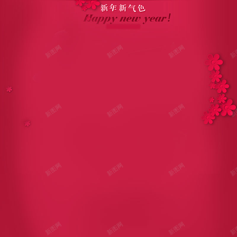 红色3d花化妆品新年背景psd设计背景_88icon https://88icon.com 3d 中国风 化妆品海报素材 化妆品背景素材 幸福 新年新气象 立体花 红色