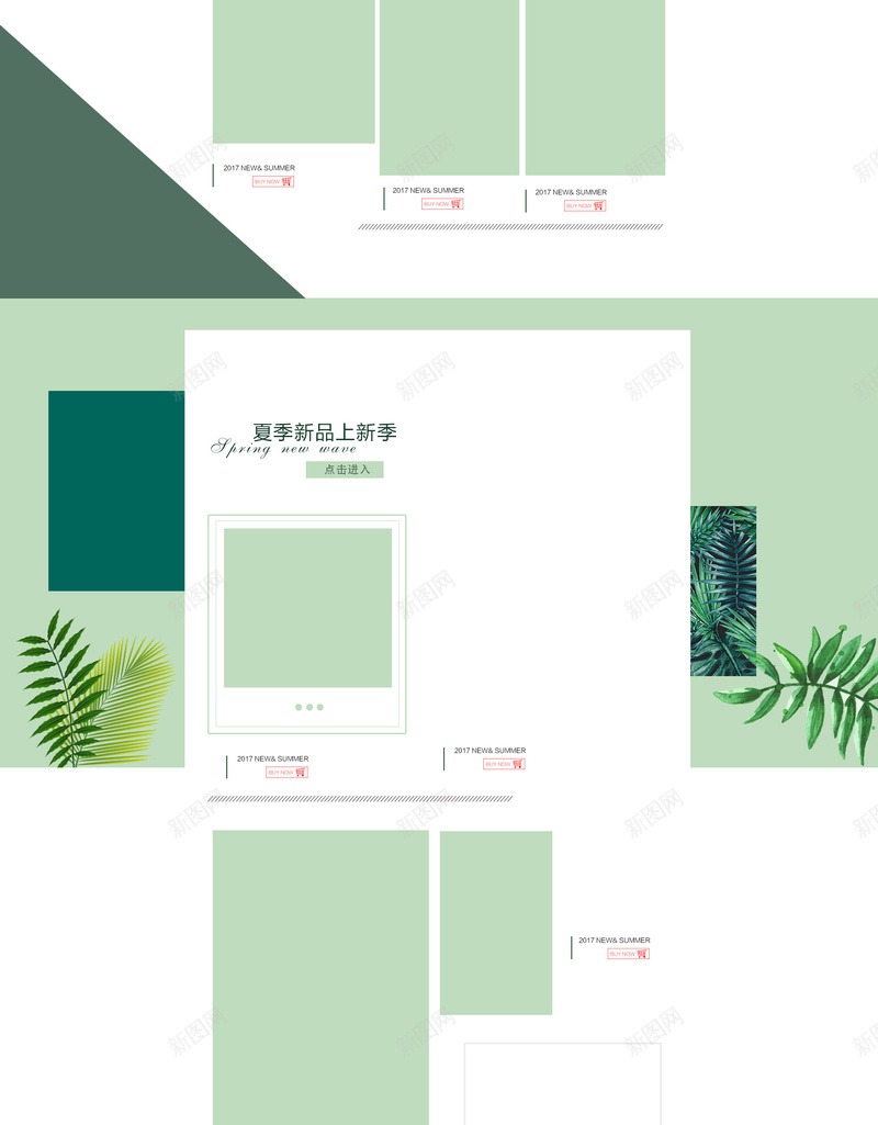 绿色文艺植物服装店铺首页psd设计背景_88icon https://88icon.com 女装 店铺背景 护肤品 文艺背景 服装背景 淘宝 绿色几何 绿色植物 美妆 衣服 首页