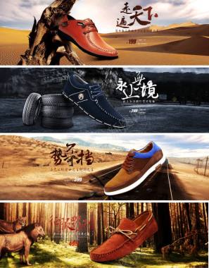男士运动皮鞋海报背景