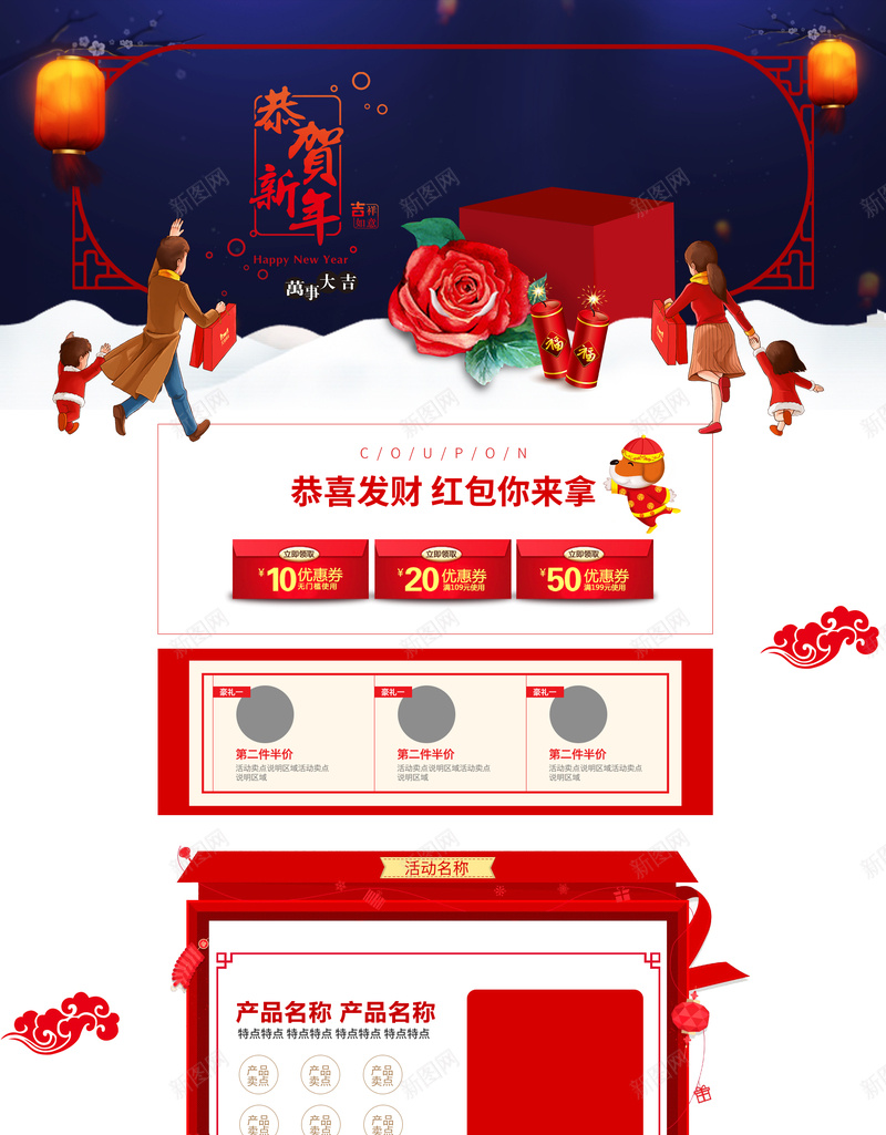 恭贺新年卡通年货促销店铺首页psd设计背景_88icon https://88icon.com 卡通新年 坚果 年货节 店铺背景 恭贺新年 新年背景 淘宝 美食 食品促销 首页