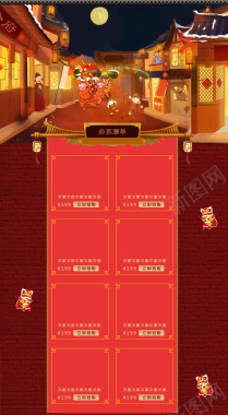 红色喜庆卡通手绘年货大街食品促销店铺背景背景