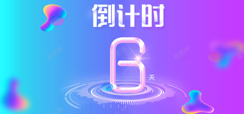 双十二倒计时蓝紫色渐变电商bannerpsd设计背景_88icon https://88icon.com banner 倒计时 双十二 清新 渐变 狂欢 电商 蓝紫色