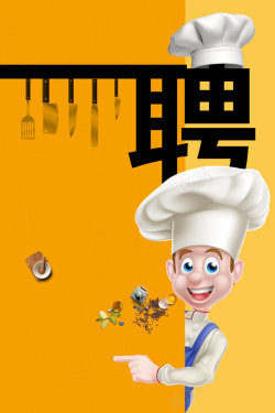 厨师宣传海报黄色卡通厨师招聘宣传海报高清图片