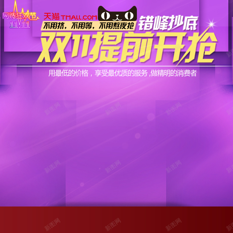 天猫双十一促销主图psd设计背景_88icon https://88icon.com 1111 主图 促销 双11 双十一 天猫 梦幻 浪漫 紫色 舞台