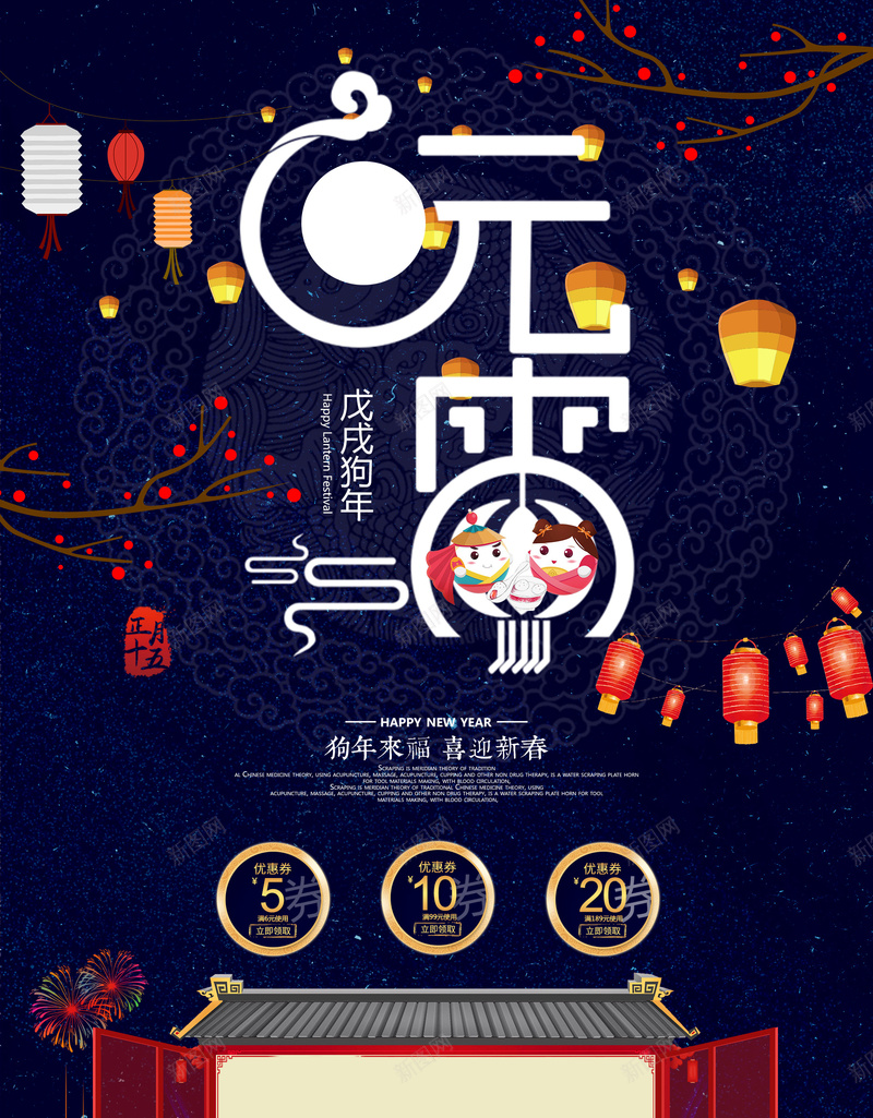 中国风孔明灯闹元宵店铺首页psd设计背景_88icon https://88icon.com 中国风背景 元宵节 孔明灯 店铺背景 汤圆 淘宝 蓝色夜晚 闹元宵 食品促销 首页