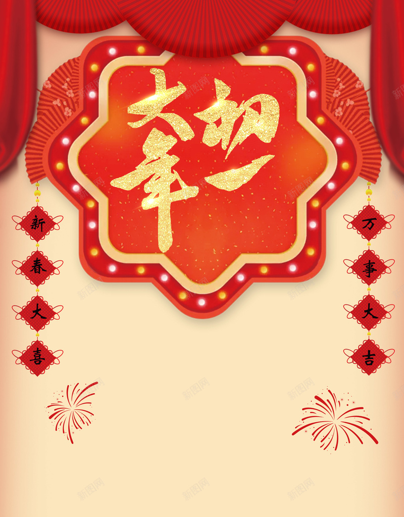 2018过大年红色中国风灯笼节日背景jpg设计背景_88icon https://88icon.com 2018 大吉大利 大年初一 小年 开门红 恭贺新禧 戊戌狗年 新年快乐 狗年快乐 祖国 辞旧迎新