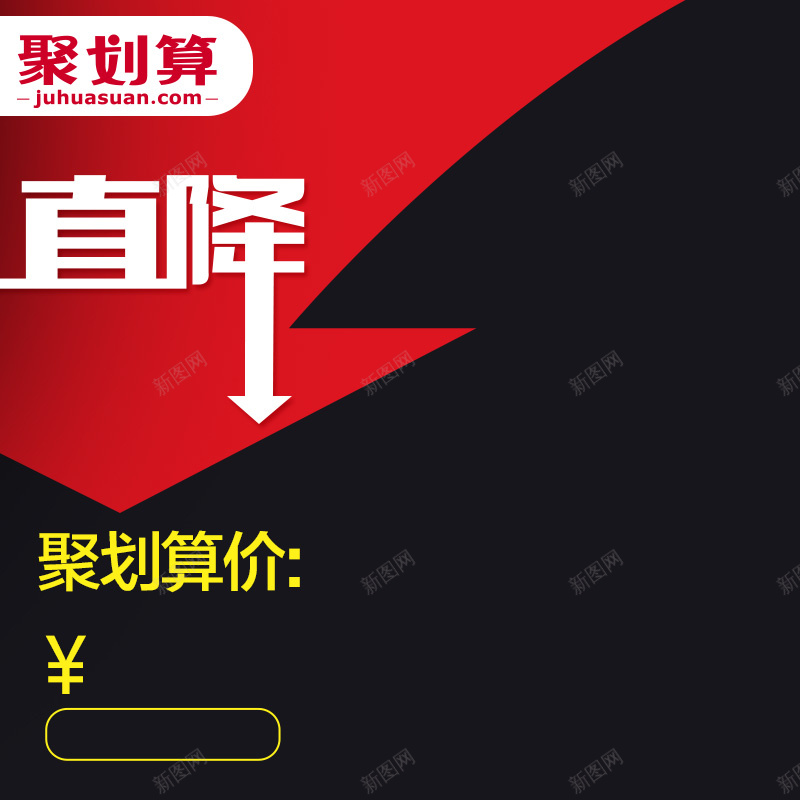 淘宝黑色红色扁平拼接PSD主图背景psd设计背景_88icon https://88icon.com 主图 促销 户外 扁平 拼接 服装 活动 淘宝 男装 男鞋 直降 红色 聚划算 运动 鞋子 黑色