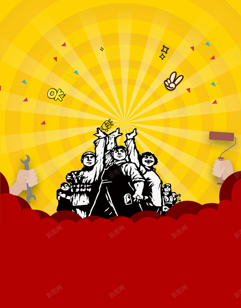五一劳动节H5促销海报背景psd分层psd设计背景_88icon https://88icon.com 51 H5 psd下载 五一 人民群众 促销海报 几何 劳动 劳动人民 劳动节 放射线 红色 黄色