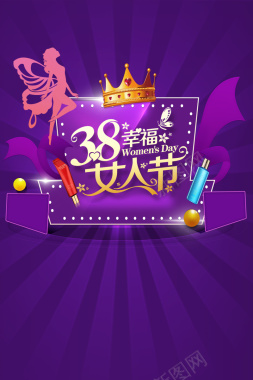 38幸福女人节紫色渐变海报背景背景