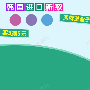 淘宝蓝色绿色清新PSD主图背景背景