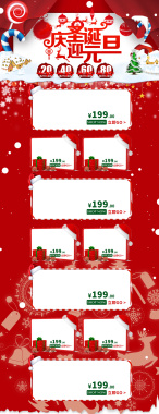 庆圣诞迎元旦红色卡通促销店铺首页背景