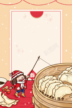 卡通人物饺子背景图背景