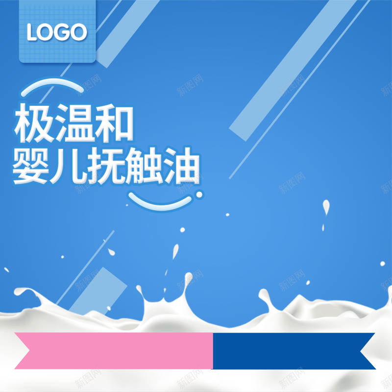 淘宝天猫母婴洗护直通车psd设计背景_88icon https://88icon.com 主图模板素材 儿童 卡通 少儿 幼儿 扁平 母婴用品 沐浴露 洗发露 玩具 直通车 童装促销 钻展