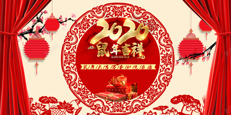 2020年鼠年吉祥jpg设计背景_88icon https://88icon.com 春节 背景图 舞台 鼠年