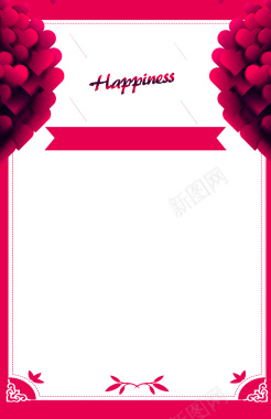 幸福婚庆海报宣传单页背景背景